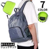 リュックサック 折りたたみ式 レディース | PlusNao | 詳細画像1 