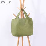 エコバッグ トートバッグ レディース | PlusNao | 詳細画像11 