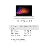 PCバッグ パソコンケース パソコンバッグ | PlusNao | 詳細画像15 