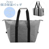 保冷保温バッグ エコバッグ トートバッグ | PlusNao | 詳細画像1
