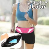 ウエストポーチ ボディバッグ ランニングポーチ | PlusNao | 詳細画像1 