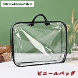 ビニールバッグ 男女兼用 クリアバッグ | PlusNao | 詳細画像1