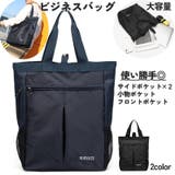 ビジネスバッグ ブリーフケース 手提げ | PlusNao | 詳細画像1 