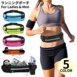 ランニングポーチ ウエストポーチ バッグ | PlusNao | 詳細画像1 