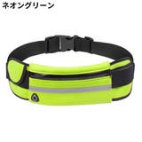 ランニングポーチ ウエストポーチ バッグ | PlusNao | 詳細画像14 