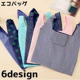 エコバッグ バッグ ショッピングバッグ | PlusNao | 詳細画像1 