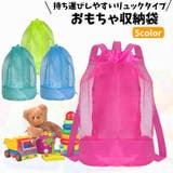 収納袋 おもちゃ収納袋 砂場バッグ | PlusNao | 詳細画像1