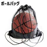 ボールバッグ バスケ用バッグ ナップサック | PlusNao | 詳細画像1