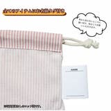 入園バッグセット 4点セット ストライプ柄 | PlusNao | 詳細画像6