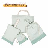 入園バッグセット 4点セット ストライプ柄 | PlusNao | 詳細画像7