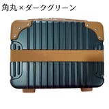 ミニトランクケース キャリーケース スーツケース | PlusNao | 詳細画像16 
