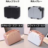 ミニトランクケース キャリーケース スーツケース | PlusNao | 詳細画像19 