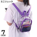 ミニリュックサック レディース 透明 | PlusNao | 詳細画像1 