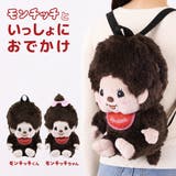 モンチッチ ぬいぐるみリュック リュックサック | PlusNao | 詳細画像1