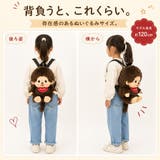 モンチッチ ぬいぐるみリュック リュックサック | PlusNao | 詳細画像14