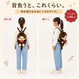 モンチッチ ぬいぐるみリュック リュックサック | PlusNao | 詳細画像15