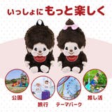 モンチッチ ぬいぐるみリュック リュックサック | PlusNao | 詳細画像7