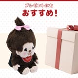 モンチッチ ぬいぐるみリュック リュックサック | PlusNao | 詳細画像8
