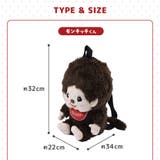 モンチッチ ぬいぐるみリュック リュックサック | PlusNao | 詳細画像9