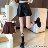 ショートパンツ キュロット レディース | PlusNao | 詳細画像1