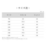 ロングパンツ 長ズボン キッズ | PlusNao | 詳細画像10 