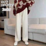 ロングパンツ ワイドパンツ 長ズボン | PlusNao | 詳細画像1