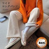 ロングパンツ ワイドパンツ 長ズボン | PlusNao | 詳細画像1 