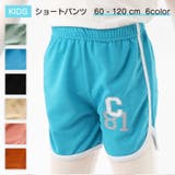 ショートパンツ 子供服 キッズ | PlusNao | 詳細画像1