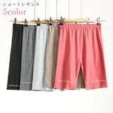 ショートレギンス スパッツ レディース | PlusNao | 詳細画像1