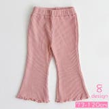 ロングパンツ フレアパンツ 子供 | PlusNao | 詳細画像1