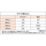 ロングパンツ フレアパンツ 子供 | PlusNao | 詳細画像10