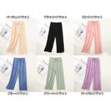ロングパンツ 長ズボン 部屋着 | PlusNao | 詳細画像13