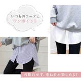 付け裾 つけ裾 フェイクレイヤードシャツ | PlusNao | 詳細画像6
