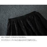 付け裾 つけ裾 レーススカート | PlusNao | 詳細画像10