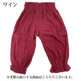 ロングパンツ 長ズボン キッズ | PlusNao | 詳細画像17