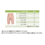 ロングパンツ 長ズボン キッズ | PlusNao | 詳細画像19