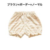 ブルマパンツ オーバーパンツ ベビー | PlusNao | 詳細画像15