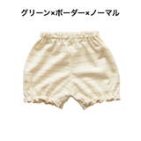 ブルマパンツ オーバーパンツ ベビー | PlusNao | 詳細画像16