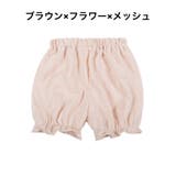 ブルマパンツ オーバーパンツ ベビー | PlusNao | 詳細画像17