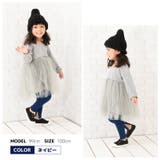 子供服 レギンス リブ | PlusNao | 詳細画像14