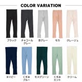 子供服 レギンス リブ | PlusNao | 詳細画像14