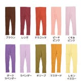 子供服 レギンス リブ | PlusNao | 詳細画像15