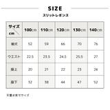 子供服 レギンス リブ | PlusNao | 詳細画像16