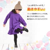 子供服 レギンス リブ | PlusNao | 詳細画像2