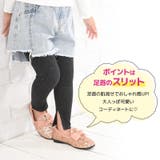 子供服 レギンス リブ | PlusNao | 詳細画像3