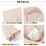 子供服 裾メロウレギンス リブレギンス | PlusNao | 詳細画像15 
