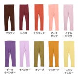 子供服 裾メロウレギンス リブレギンス | PlusNao | 詳細画像6 