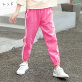ロングパンツ 長ズボン キッズ | PlusNao | 詳細画像17