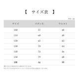 ロングパンツ 長ズボン キッズ | PlusNao | 詳細画像20