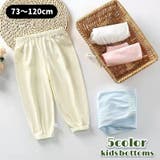 ロングパンツ 長ズボン パジャマ | PlusNao | 詳細画像1 